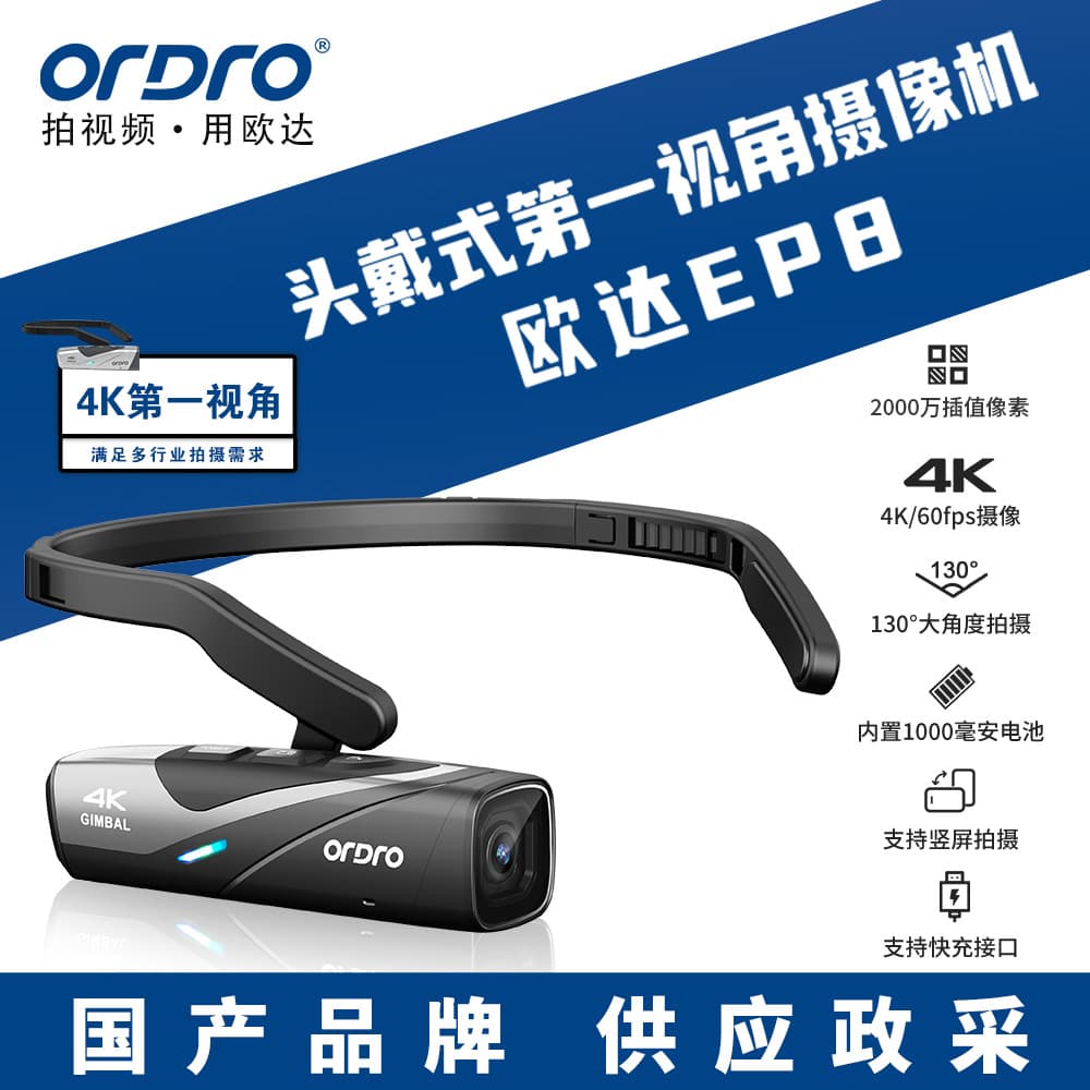 Ep8 Headset Sports Camera 4k Anti-shake High Definition Vertical Short Video Dv Outdoor Recorder Wifi Digital Computer