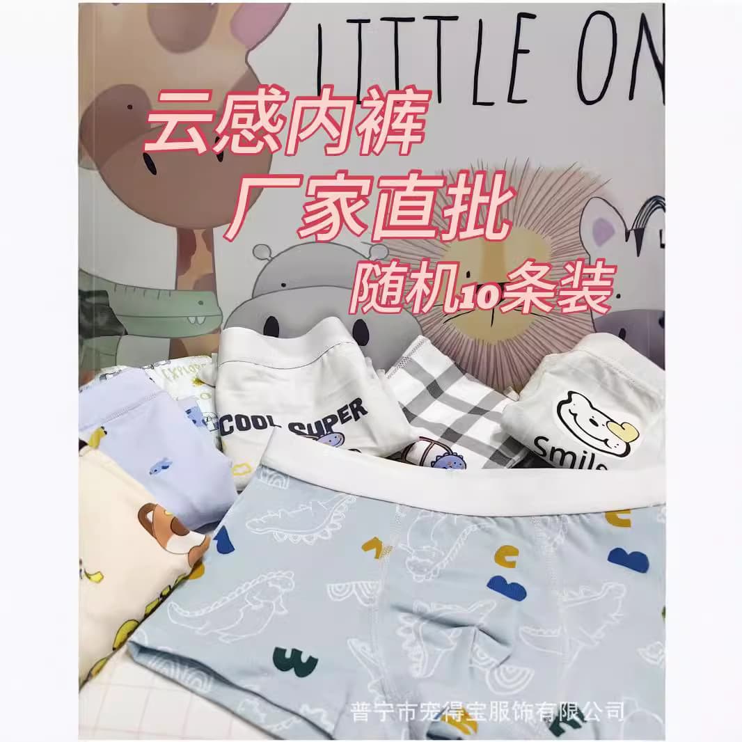 [Clearance Sale] 10-Pack Boys' Underwear, Class A Cotton, Big Boy Boxer Briefs, Children's Briefs