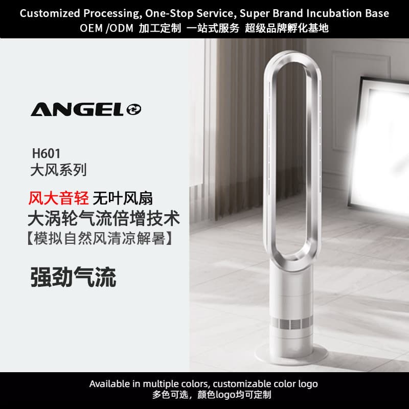 Anzheluo Tower Fan, Bladeless Fan, Strong Wind, Quiet, Energy-Saving, Household Floor Bladeless Electric Fan