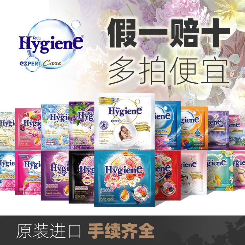 Original Imported Hygiene Fabric Softener Sample Long Lasting Fragrance Concentrated Cotton Linen Fabric Softener 20ml