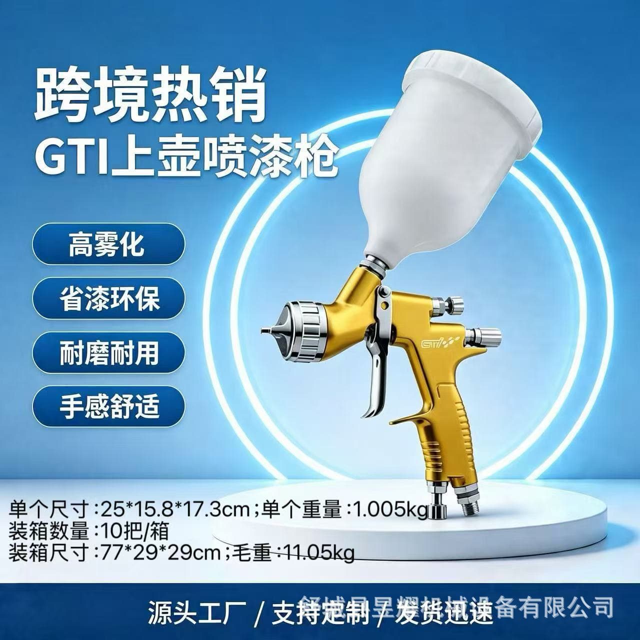 Car spray gun upper pot fine atomized paint spray gun low rebound caliber 1.3mm pneumatic spray gun