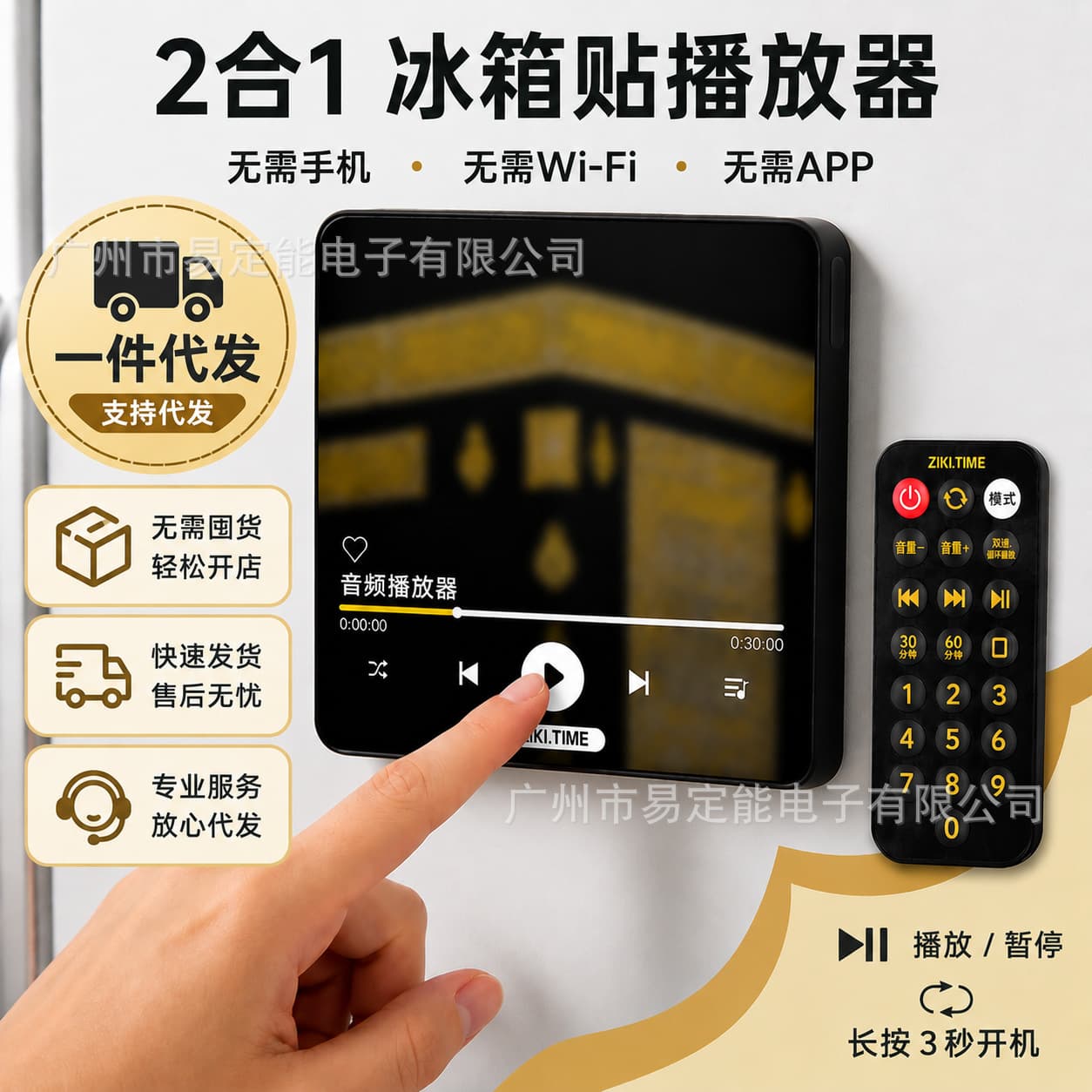 Middle East Bluetooth Fridge Magnet Player, Full-Range Audio Playback, Magnetic Decorative Ornament, USB Charging