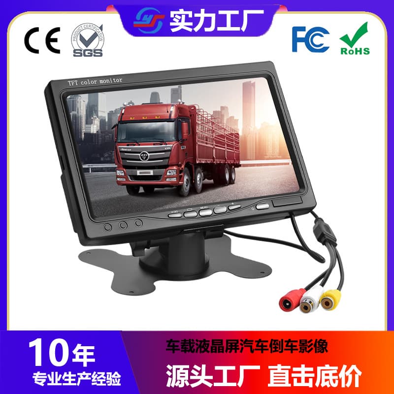 7-inch Monitor Display Car LCD Screen Reverse Image Large Vehicle Monitor Harvester Bus Rear View