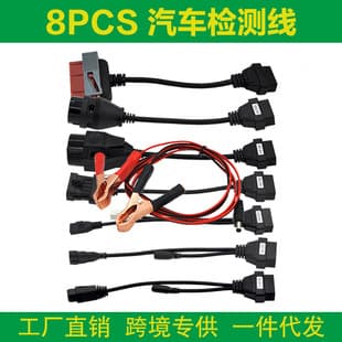 Full Set 8PCS Car Cable OBD2 Adapter Cable Automotive Diagnostic Cable