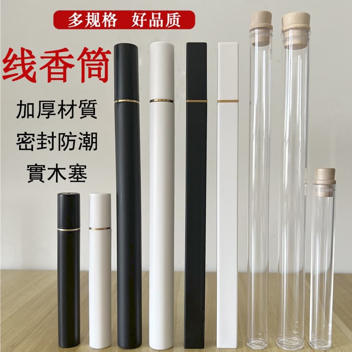 ABS Fragrance Tube PVC Acrylic Plastic 20g 5g Thickened Agarwood Sandalwood Incense Stick Container 10g Incense Cylinder