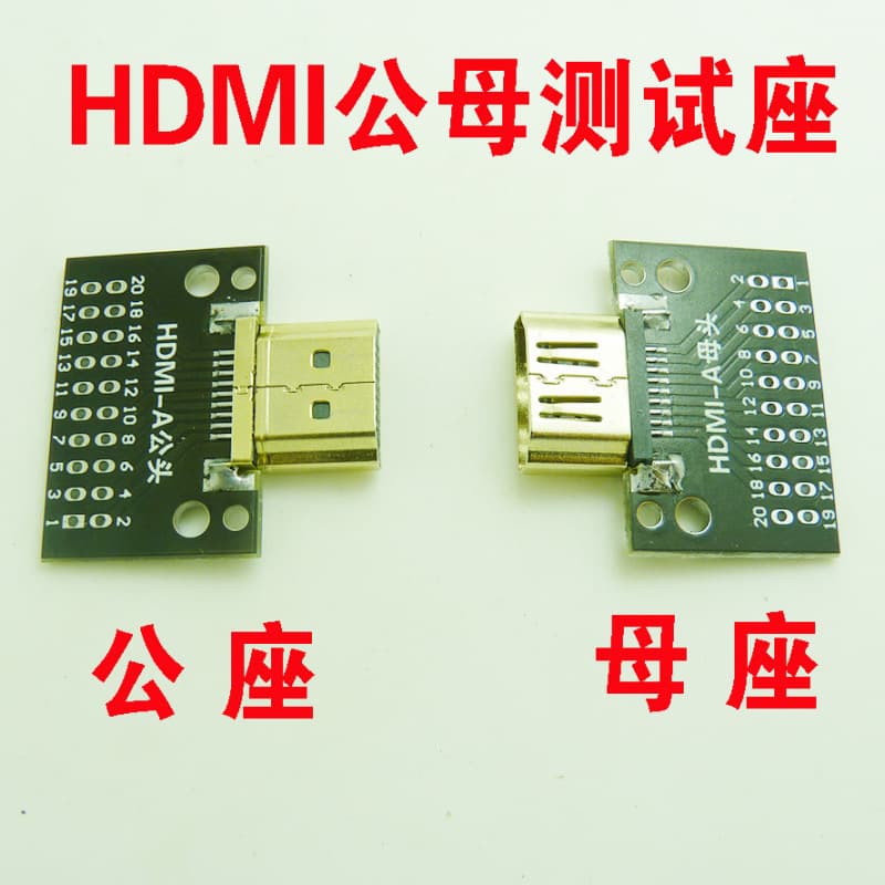 HDMI male-female test board 19P high-definition connector HDMI with PCB board test male data adapter board female