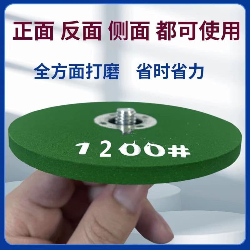Sharpening Grinding Wheel Household 100 Angle Grinder Grinding Disc Hand Drill Sharpening Blade Sharpening Tool Fine Grinding Wheel Chef Use