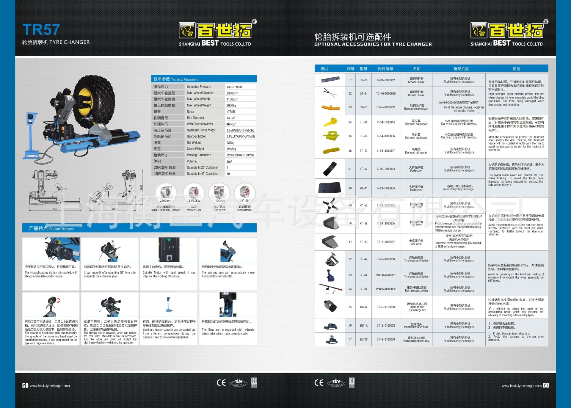 BEST Baishituo TR57 Heavy-Duty Truck Tire Changer