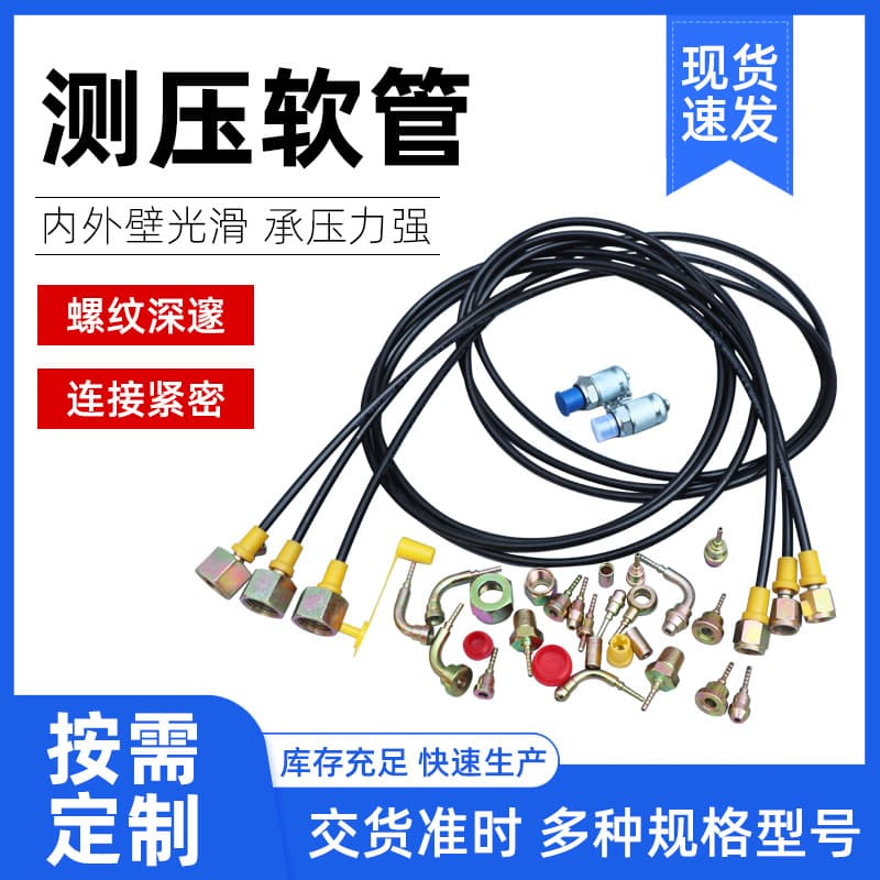 Pressure testing hose, crimp type pressure gauge, equipment connection pipe, PT series carbon steel pressure testing connector, high pressure testing tube