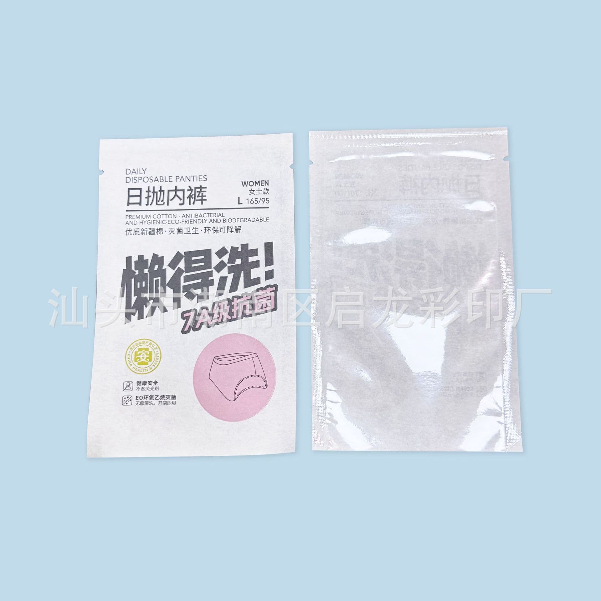 Underwear Sterilization Packaging Bags Disposable Travel Series for Underwear, Socks, Towels, Bedding Packaging Bags