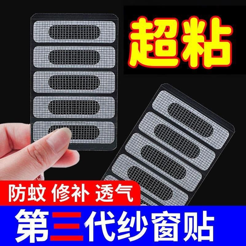 Screen Door and Window Water Outlet Mosquito Sticker Water Flow Hole Window Drain Leakage Hole Sticker Screen Net Hole Insect Barrier Repair Patch