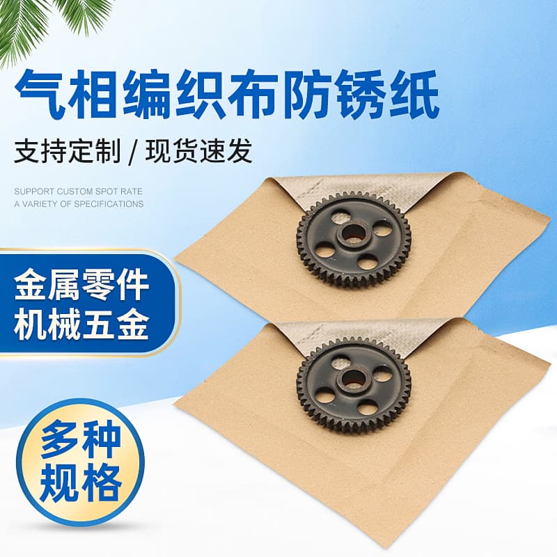 Factory wholesale woven cloth rust-proof paper, stainless steel plain packaging paper, metal parts kraft paper, rust-proof paper