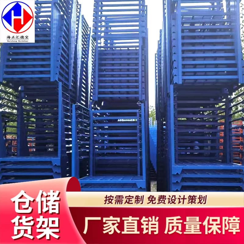 Stacking rack, Qiaogu rack, Tire cloth rack, Cold storage rack, Shandong Hisheng Jining Shelf Factory