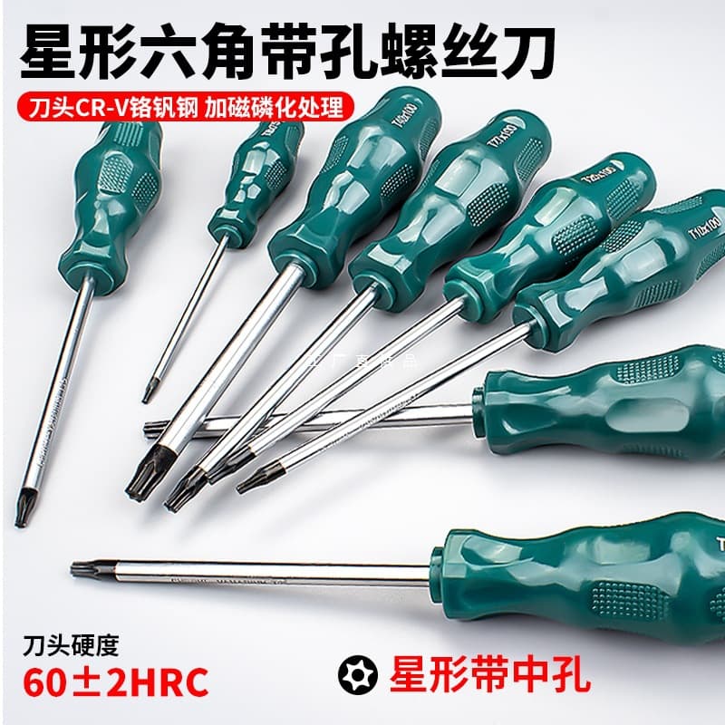 Torx Screwdriver T20 Hex T15 Star-shaped T25 Small T30 Screwdriver T10 Auto Repair Tool 8-Piece Set Driver