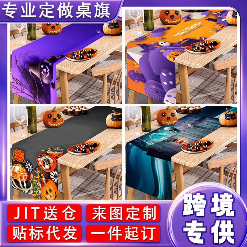 Cross-border Halloween Table Runner Premium Creative Tablecloth Banner Party Christmas Holiday Decoration Flag Custom