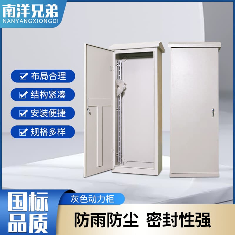 Low Voltage Gray Power Cabinet, Low Voltage Cabinet, Waterproof Electrical Floor-standing Distribution Cabinet, Indoor Heat Dissipation Sturdy Electrical Control Cabinet