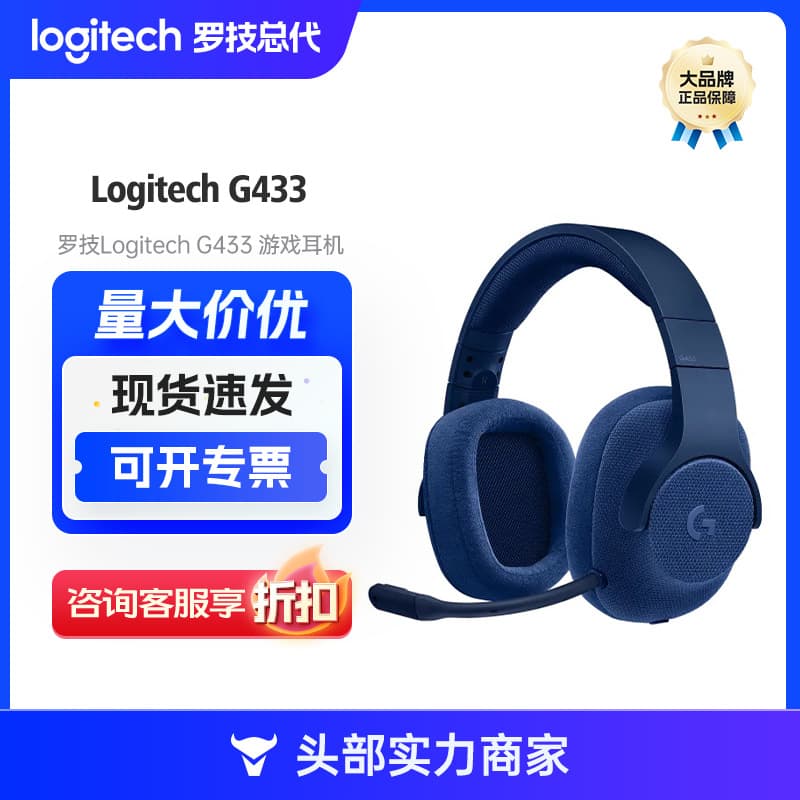 Logitech Wired Gaming Headset with Detachable Microphone G433 7.1 Surround Sound