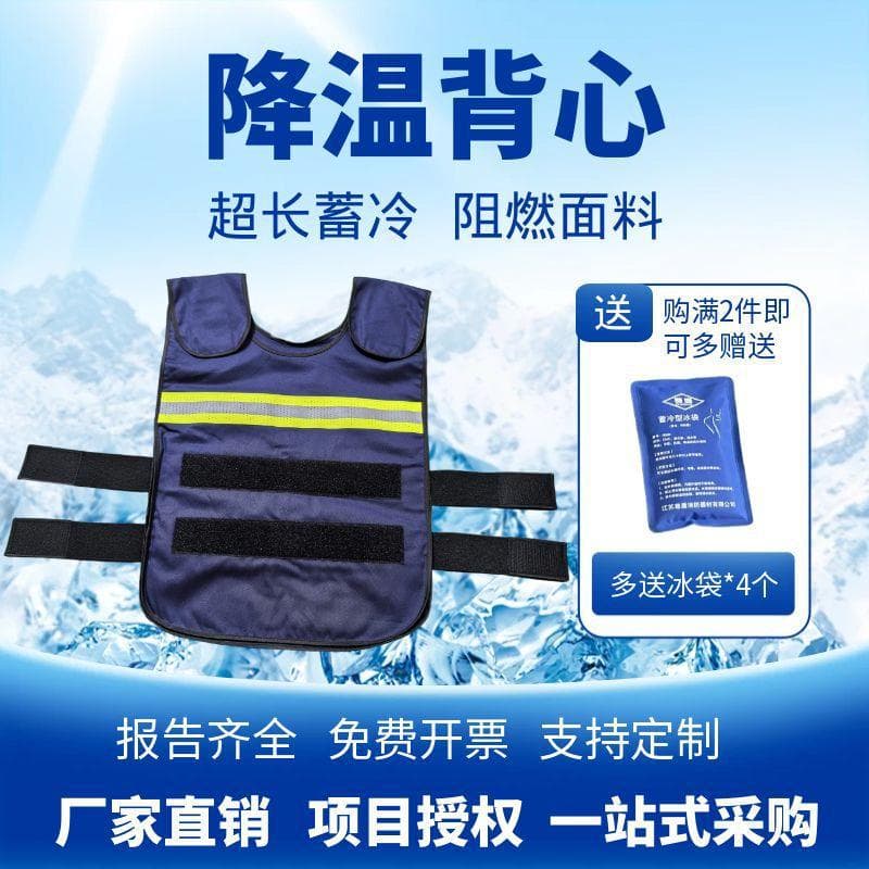 Cooling Vest Air Conditioned Vest Outdoor High Temperature Work Heatstroke Prevention Ice Vest Cooling Vest