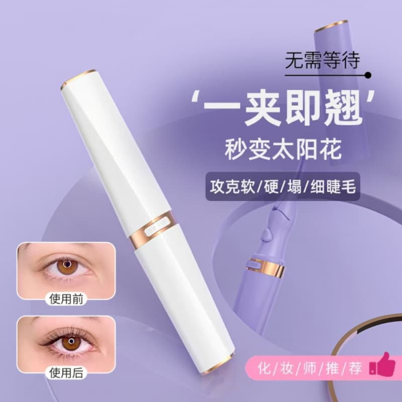 Cross-border Electric Eyelash Curler, Portable Eyelash Curling Iron, Natural Curl, Long-lasting, 3 Settings for Beginners