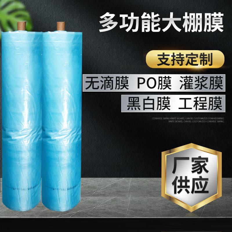 Wholesale Plastic Film Clear Film PO Film Agricultural Film Thickened Grouting Engineering Non-Drip Black and White Film