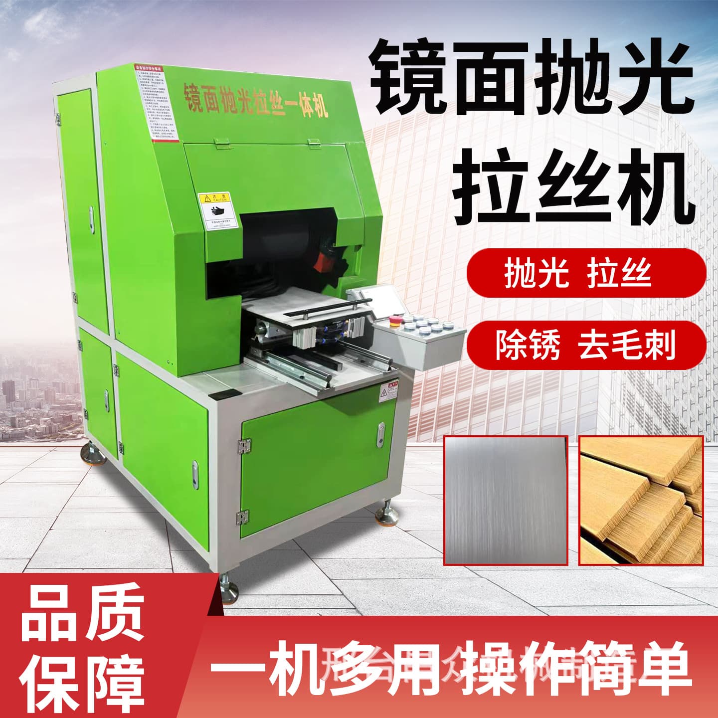 Mirror Polishing Machine Metal Surface Stainless Steel Wire Drawing Polisher Metal Mirror Polishing Wire Drawing Machine