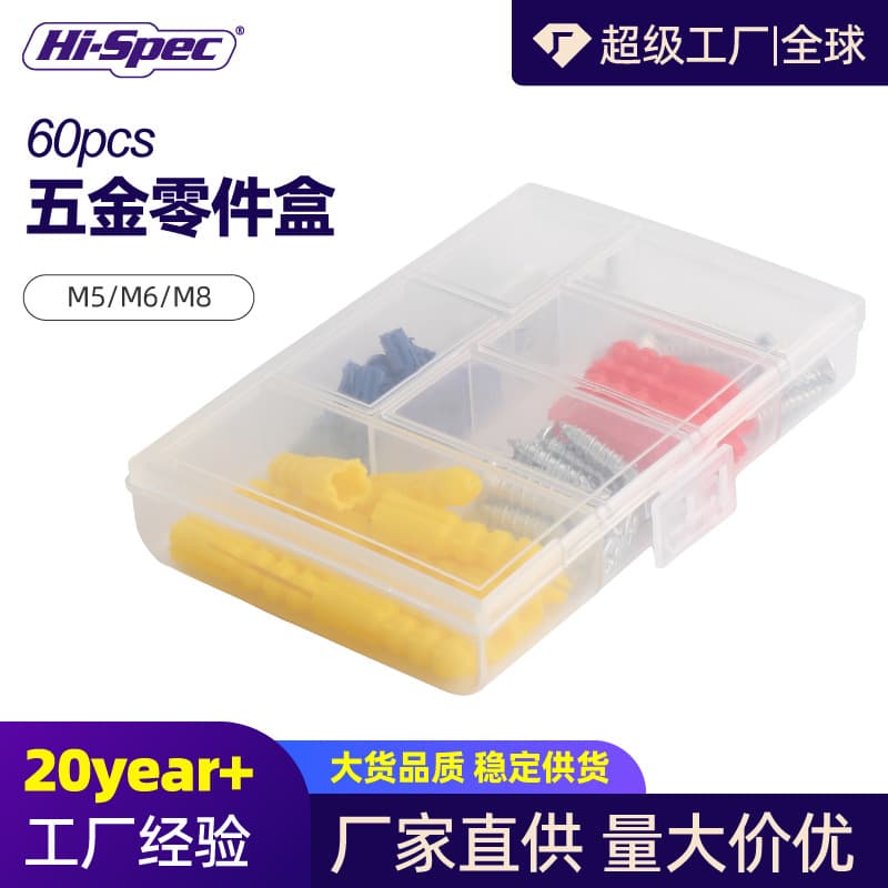 Transparent Plastic Screw Storage Box Expanding Screw Tool Box Hardware Parts Box Home Use Carbon Steel Hand Tool Kit
