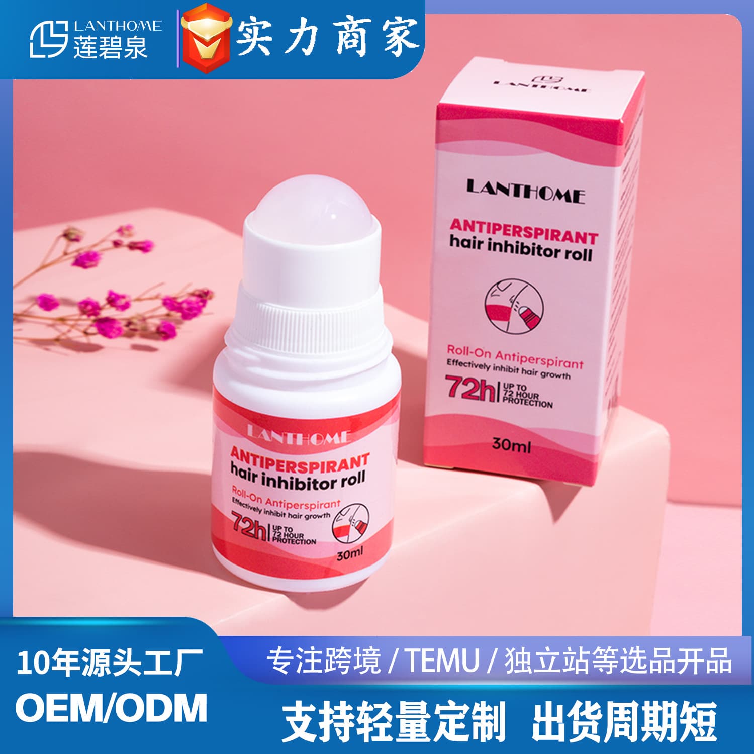 Cross-border in stock LANTHOME Hair Inhibition Body Lotion Refreshing Elegant Comfortable Lasting Antiperspirant Portable Fragrance