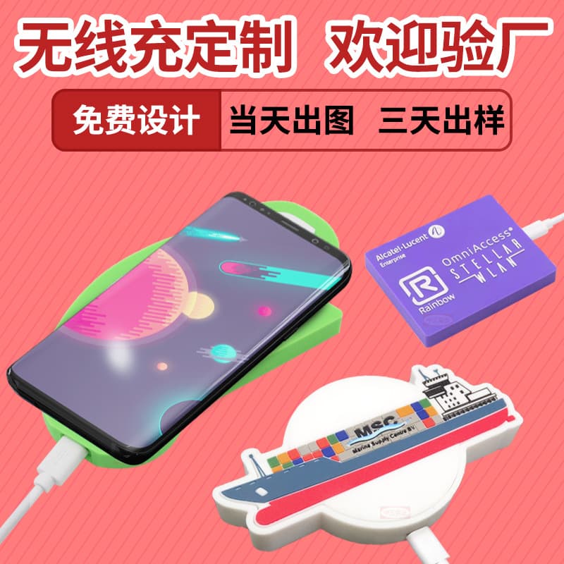 Custom Cartoon Wireless Charger Mold Creative Gift Fast Charging Design Shaped Soft PVC Phone Wireless Charger