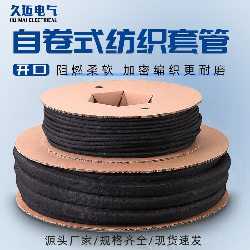 PET open self-wrapping textile sleeve, industrial flame-retardant expandable harness cable protection, nylon braided sleeving
