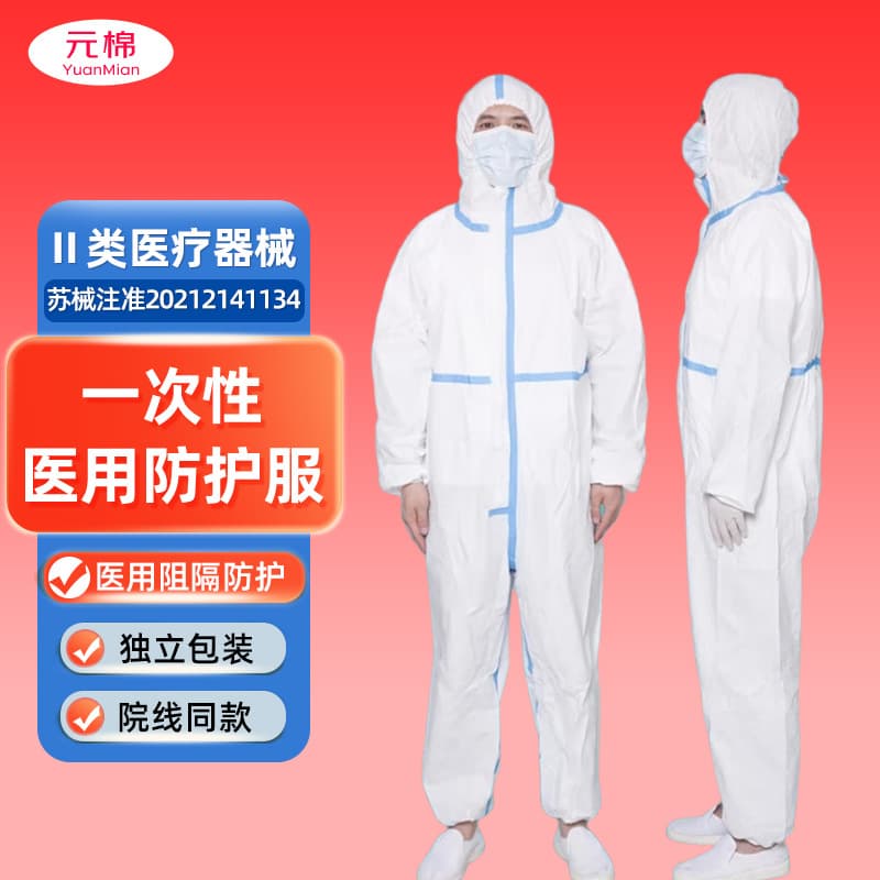 Yuanmian disposable medical protective clothing, thickened non-woven style full-body sterile isolation suits, individually packaged.