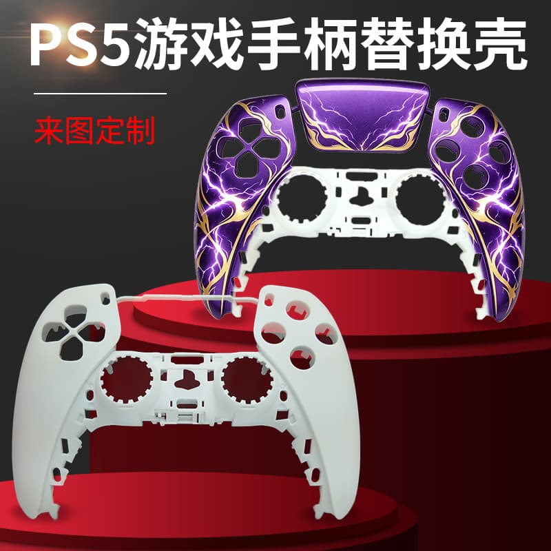 PC Dye-Sublimation PS5 Game Controller DIY Replacement Shell, Game Controller Accessories, Drop Protection, Factory Direct