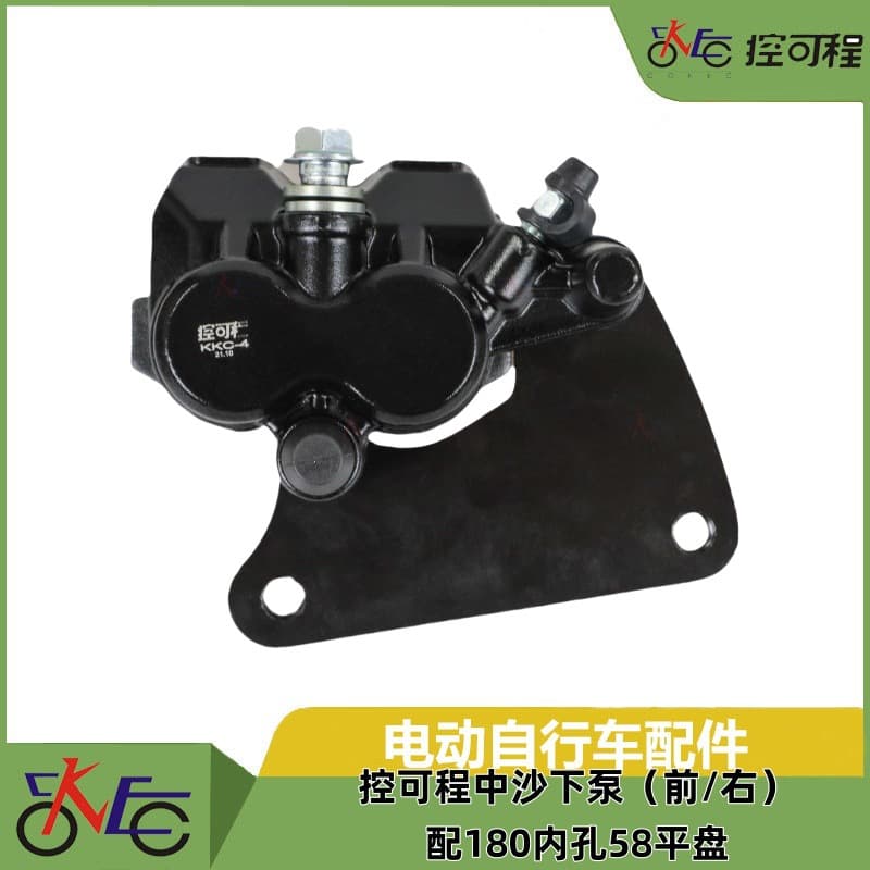 Electric Vehicle Disc Brake Lower Pump Hydraulic Pump Oil Pump Programmable Medium Sand Lower Pump Front/Right with 180 Inner Hole 58 Flat Disc