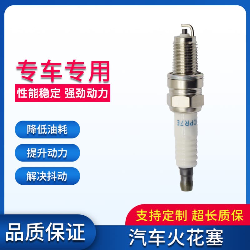 Suitable for Chevrolet Buick Dongfeng Fiat Haima Geely Suzuki Haima spark plug NGK4415 847GP