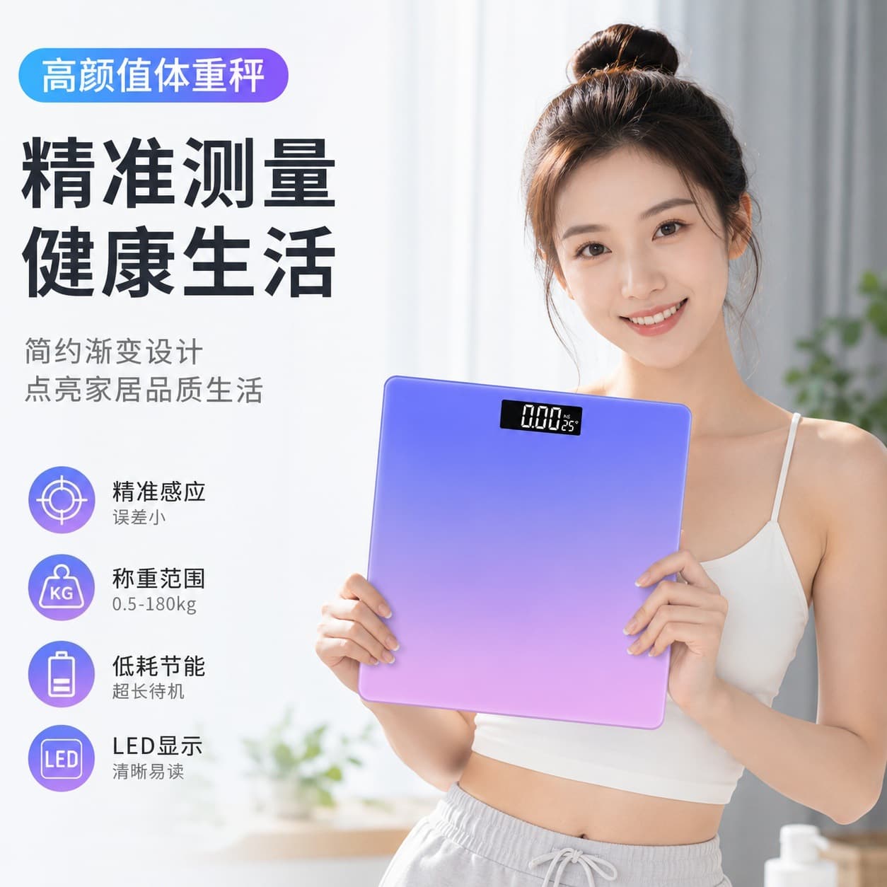 Weight scale for adults, accurate charging electronic scale, accurate household health scale, body scale, adult weight loss scale