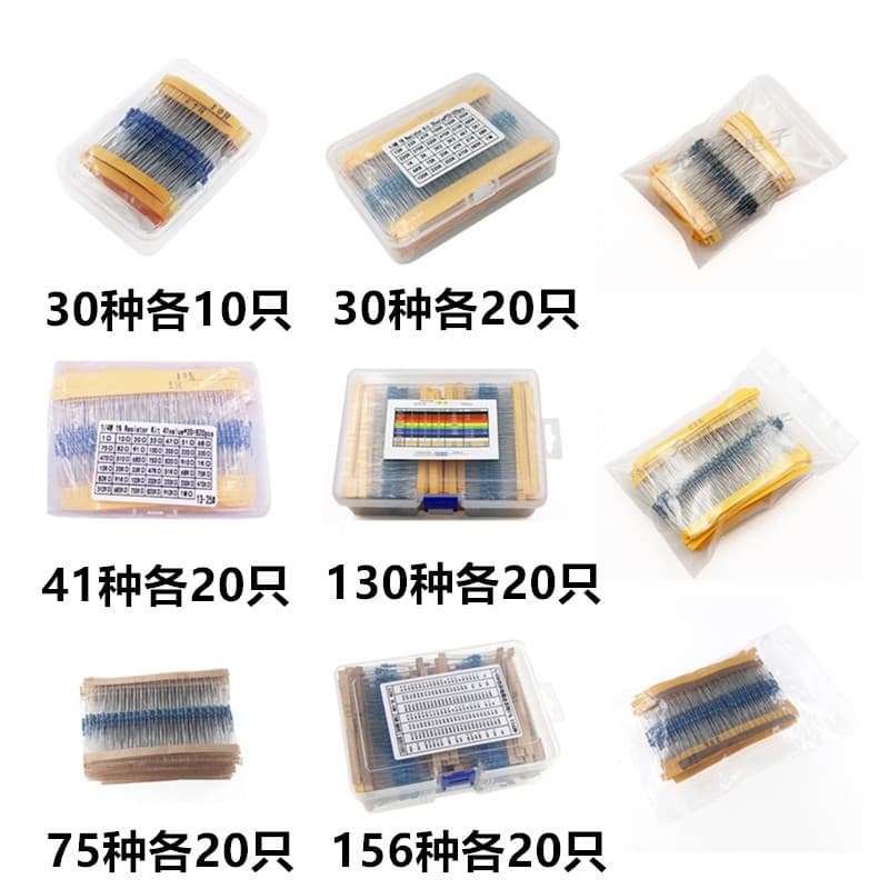 1/4W Metal Film Resistor Kit/Box 30/41/50/75/130/156 Values 5-Band 1% Tolerance Resistor Assortment