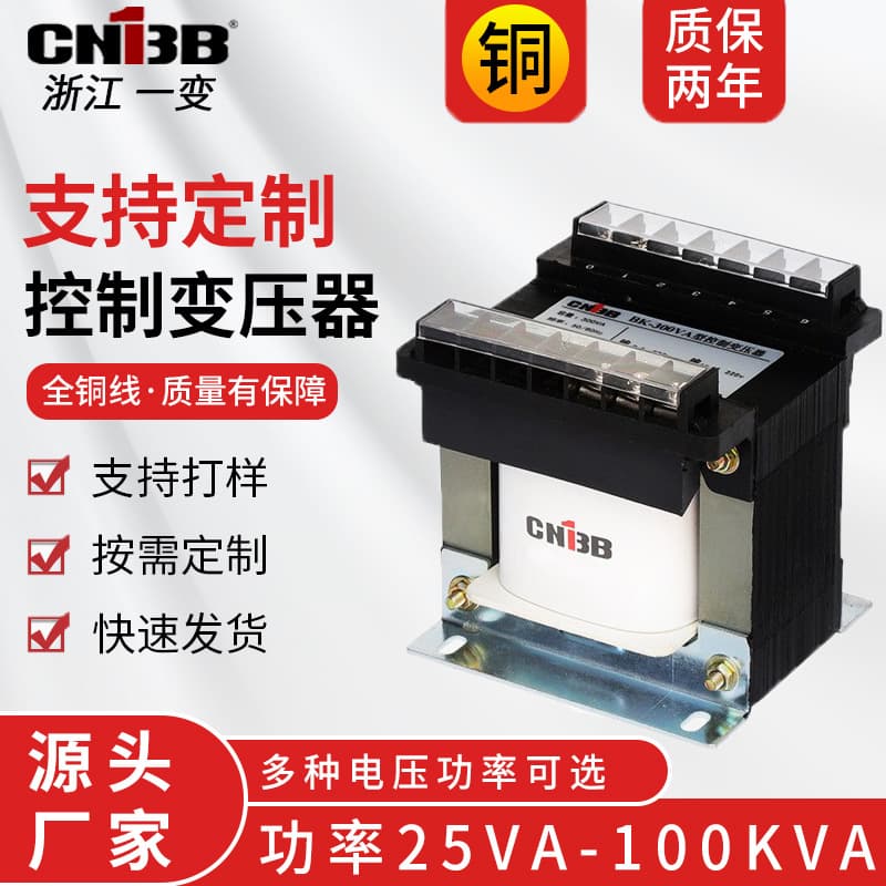 All-copper wire BK single-phase isolation control transformer 220V/380V/800V to 220V/110V/24V copper core