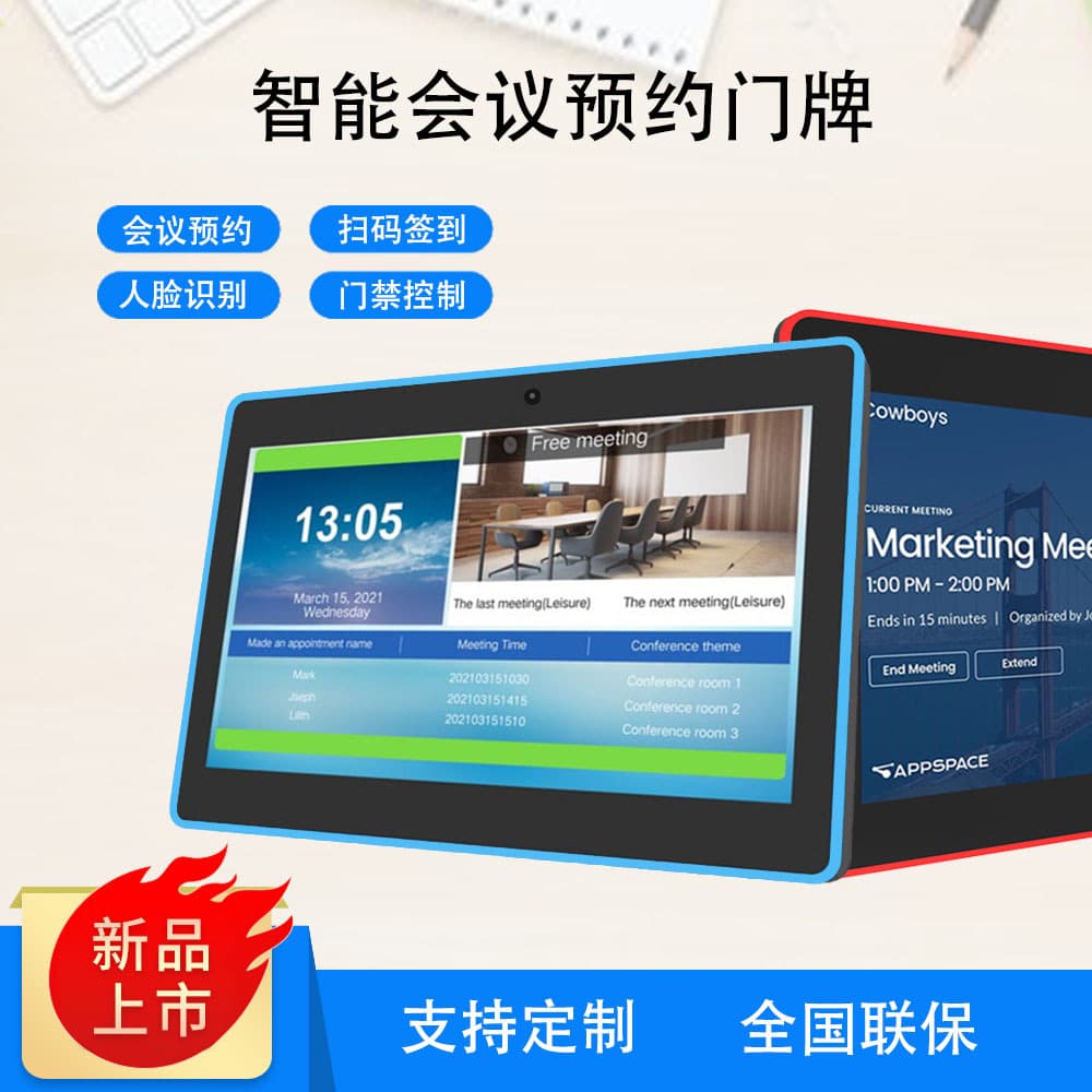 10.1-inch conference door sign printer, intelligent integrated conference door sign printer, conference reservation door sign with light