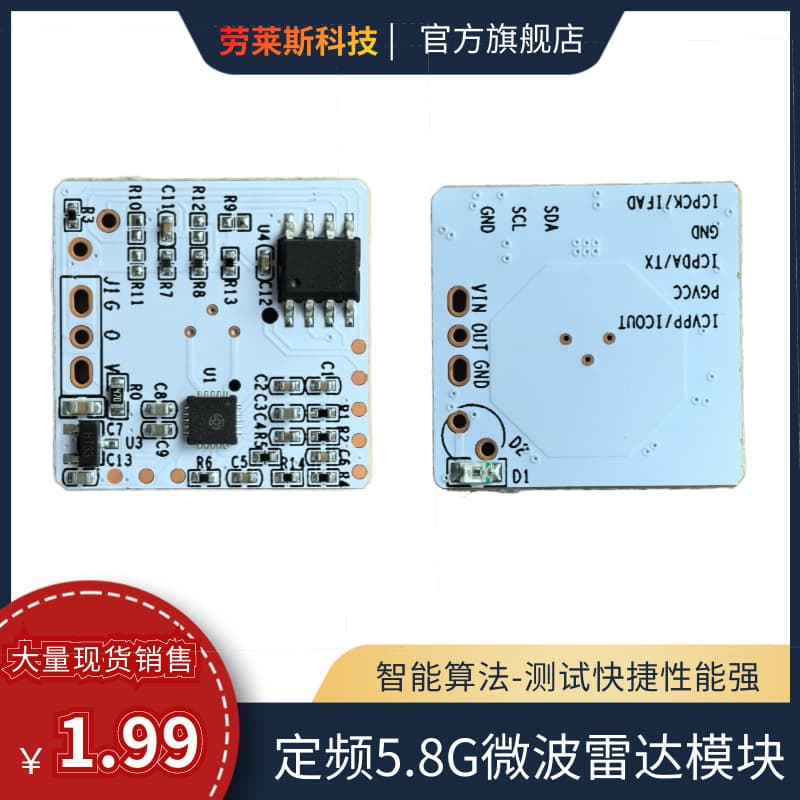 Laolaisi Technology Fixed Frequency 5.8G Microwave Radar Induction Module Program Uses AI Algorithm Strong Anti-interference