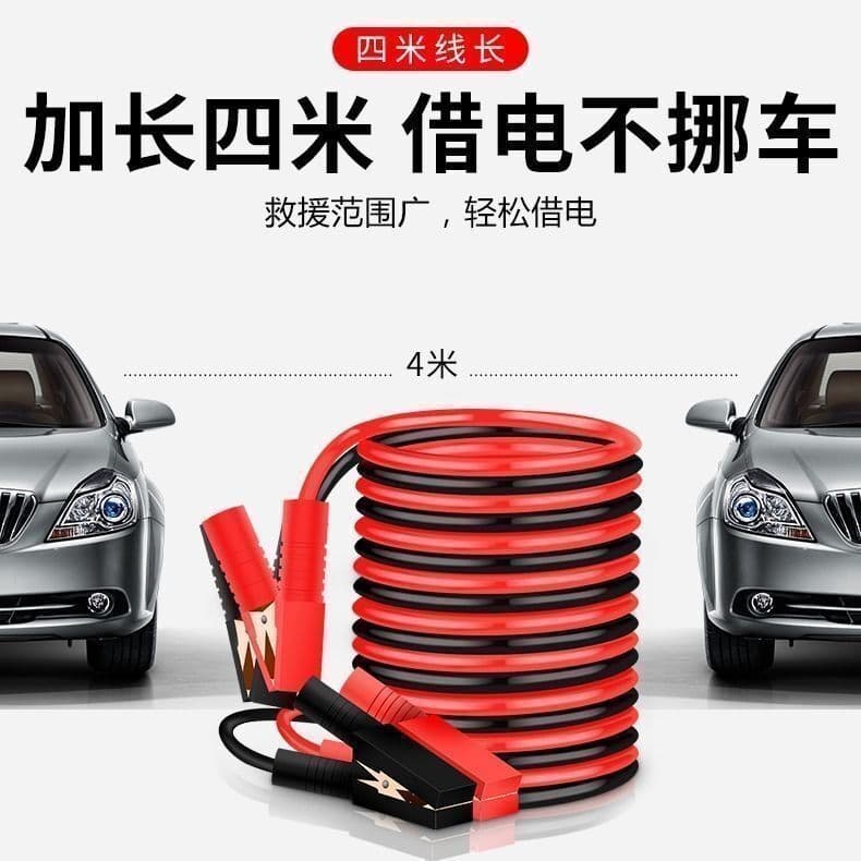 Car Battery Jumper Cables Pure Copper Connection Line Jump Starter Heavy Duty Thick Booster Cable