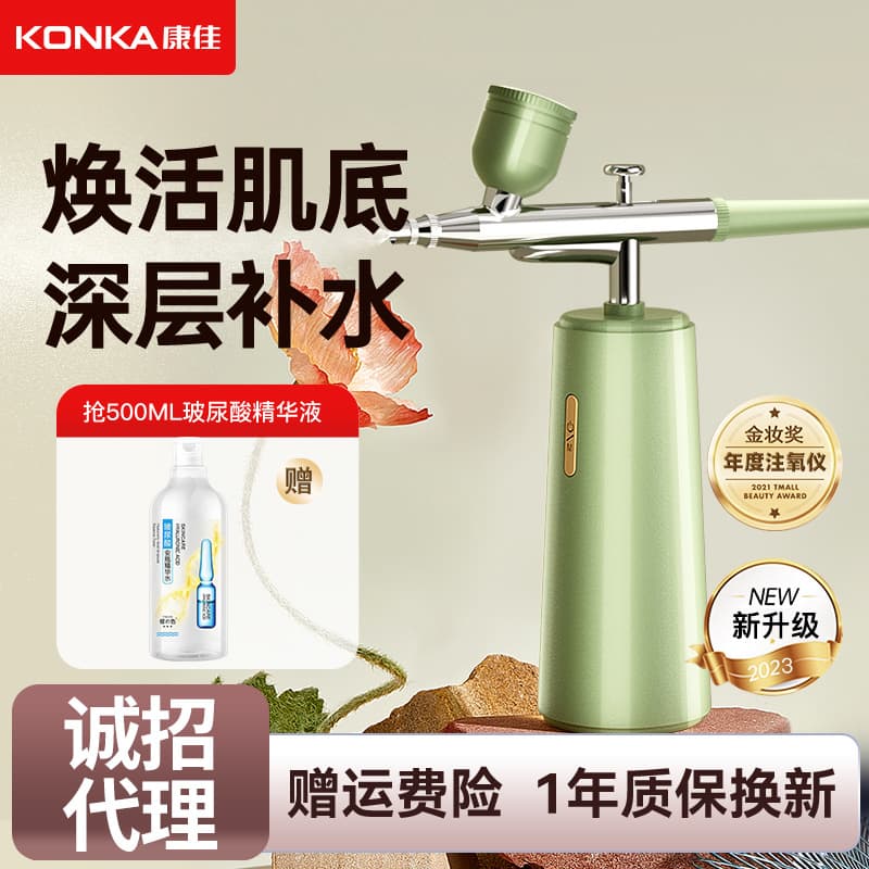 Konka Portable Handheld Oxygen Infusion Device, High-Pressure Sprayer Wholesale, Nano Beauty Instrument, Home Hydration Tool for Face Wholesale