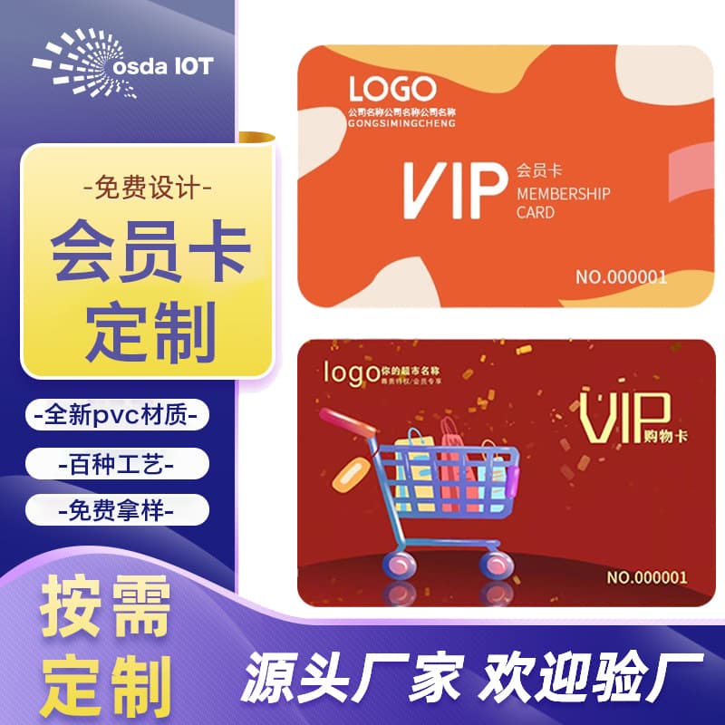 High-end Frosted VIP Membership Embossed Cards, supermarket shopping cards, pickup cards, PVC card customization.
