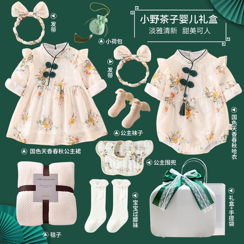 Spring and Summer Cheongsam Newborn Gift Box for Baby Girl, Fresh Green, Newborn Full Moon Gift
