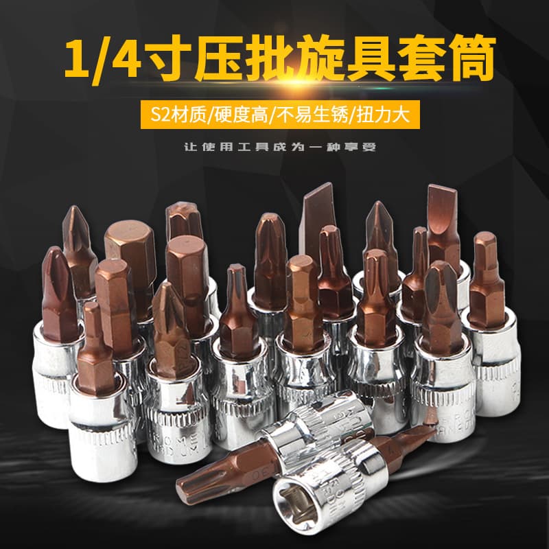 1/4 Small Fly Press Socket Wrench Manual Head Rotary Tool Socket Inner Hexagonal Plum Blossom Cross Straight Grain Wrench Head
