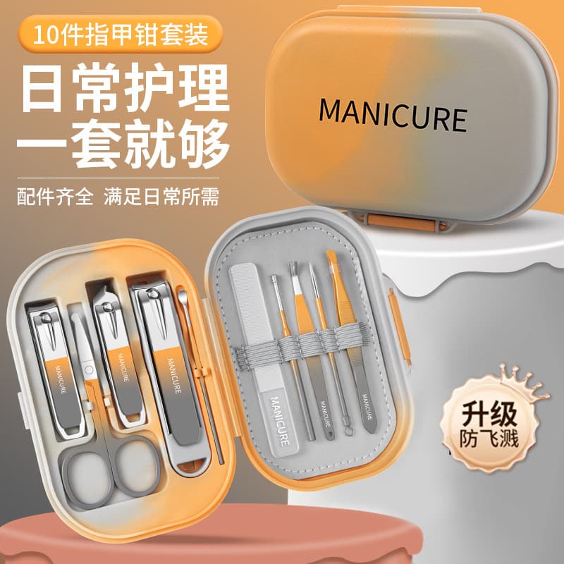 Custom Logo Anti-Splash Nail Clipper Set Personal Care Ear Pick Nail Scissors Large Nail Clipper Manicure