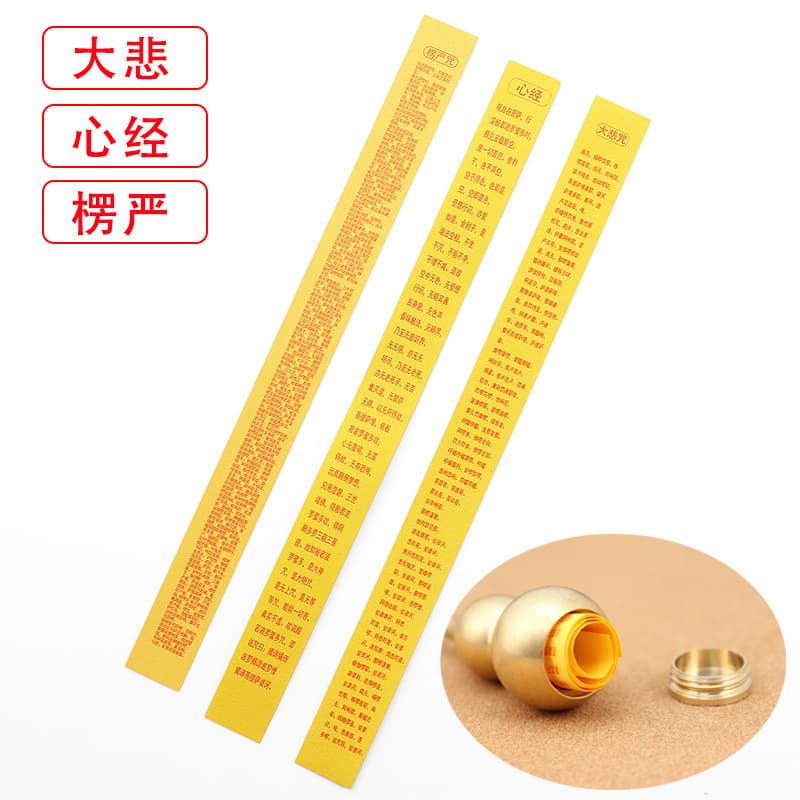 Lengyan Mantra Single-Sided Small Sutra, Great Compassion Mantra, Yellow Brass Hollow Gourd Mini Strip Sutra