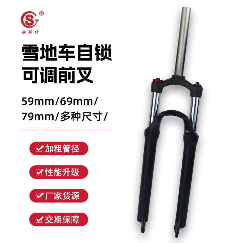 Factory direct supply of snowmobile self-locking adjustable large wheel vehicle thickened ABS beach vehicle front fork multiple specifications wholesale inches