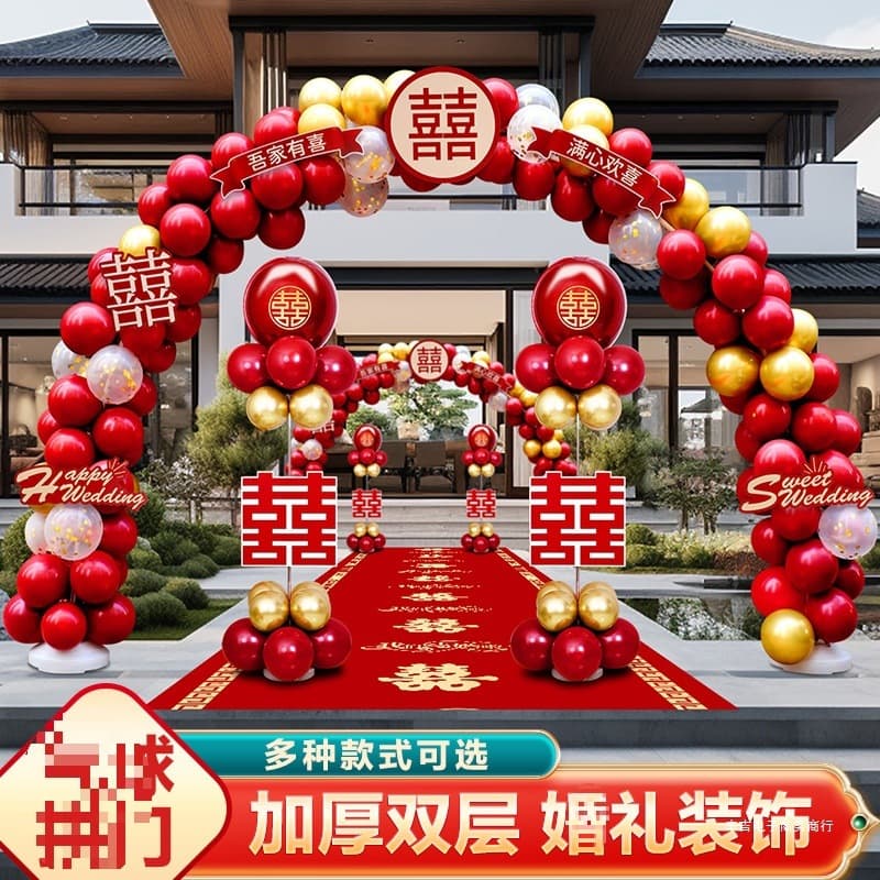 Xinji Balloon Arch Wedding Bracket Wedding Decoration Scene Layout Rural Gate Outdoor Balloon Set