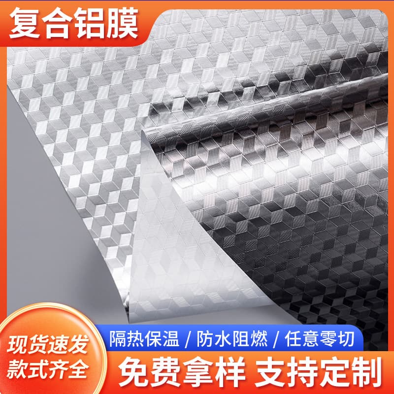 Factory price wholesale PVC aluminum film, EVA aluminum film, handbag aluminized composite film, moisture-proof and heat insulation aluminum film