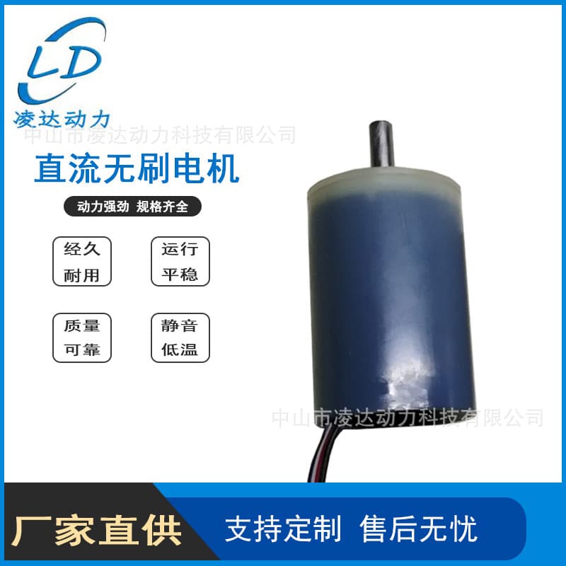 36 Series Underwater Inner Rotor DC Brushless Motor, Water Motor, Bathroom Brushless Motor, Marine Motor