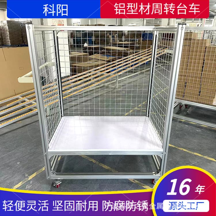 Aluminum Profile Turnover Platform Cart Workshop Warehouse Sorting Trolley Logistics Loading Unloading Transport Cage Cart Rust-Proof Distribution Turnover Cart